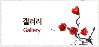 갤러리